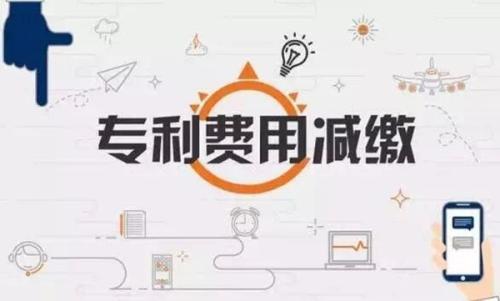 盛陽小講堂：專利申請(qǐng)的官費(fèi)減免條件及流程
