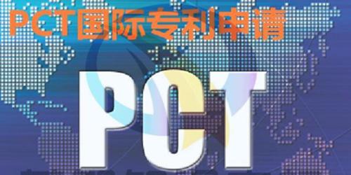 盛陽小講堂：PCT國際專利申請