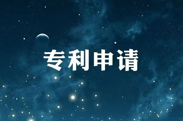 同一專利申請(qǐng)人能否申請(qǐng)多個(gè)專利？需要提交哪些材料？