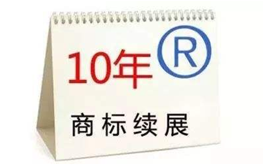 商標注冊有效期過了還能恢復嗎？還能繼續使用嗎？