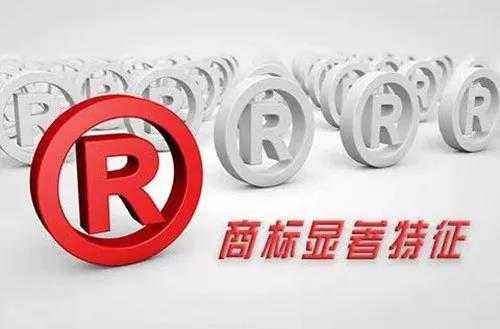 盛陽(yáng)小講堂：商標(biāo)被駁回了？可能是你的商標(biāo)“太普通”！