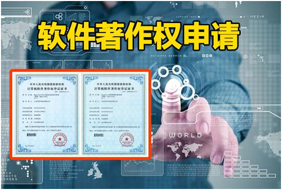 企業(yè)工商變更對用版權(quán)/計算機軟件著作權(quán)人變更事宜