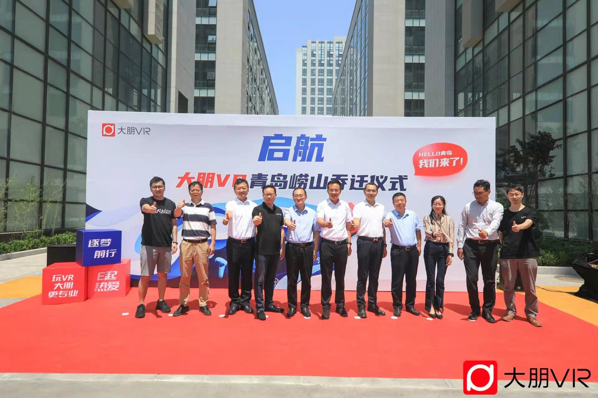 青島國(guó)投：以投促招 國(guó)內(nèi)VR頭部企業(yè)大朋落戶青島虛擬現(xiàn)實(shí)產(chǎn)業(yè)園