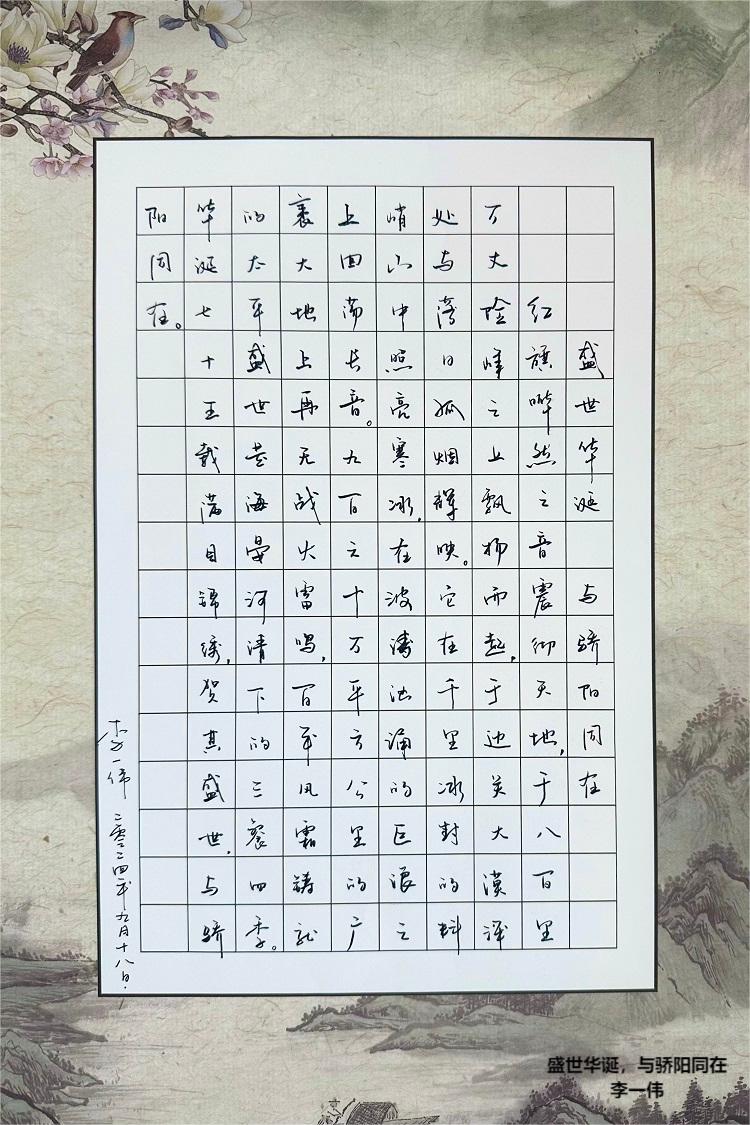 2.盛世華誕，與驕陽(yáng)同在 李一偉黨群人力部.jpg
