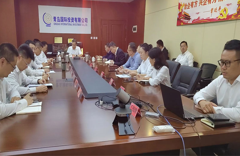 青島國際投資有限公司召開三季度經(jīng)濟運行分析暨全年業(yè)績考核重點工作調度會