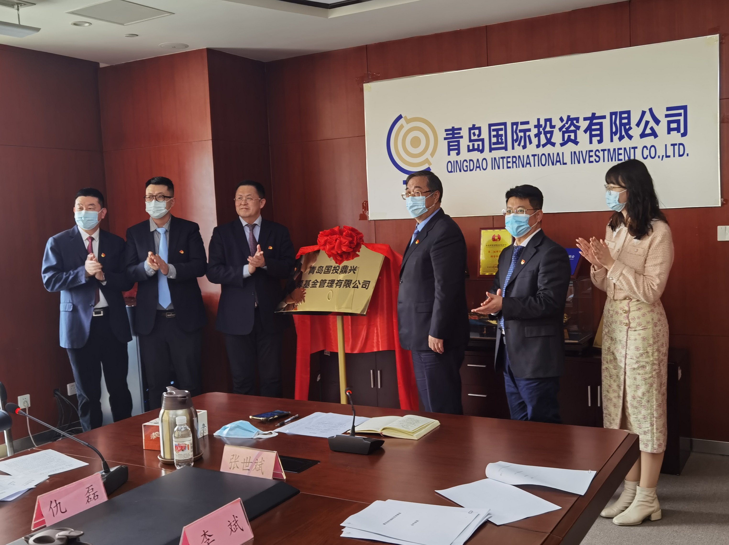 青島國投牽手國金證券加強資本合作支持企業(yè)發(fā)展