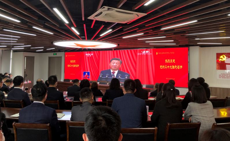 金秋十月迎盛會(huì) 舉國(guó)同慶譜新篇          ——青島國(guó)投黨委組織集中收看黨的二十大盛況